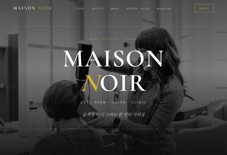미용실 홈페이지 디자인 예시