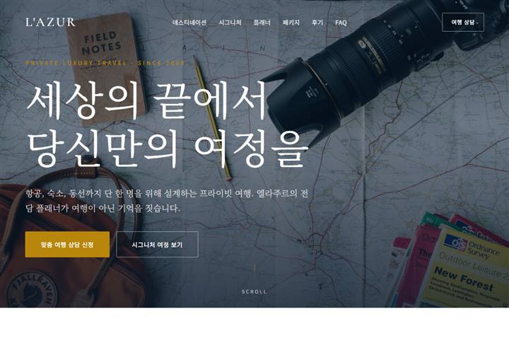 여행·투어 홈페이지 디자인 예시